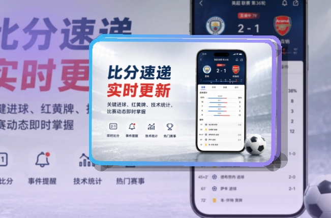 开云安装更顺畅，APP下载与手机看赛