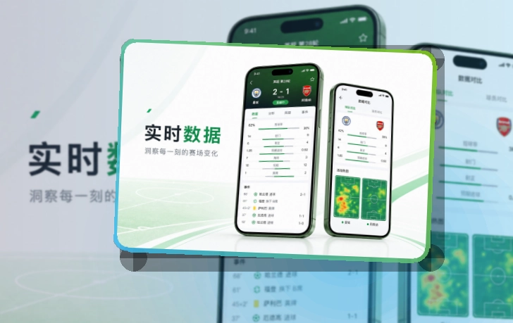 开云 App亮点，手机看赛更顺手 页面展示